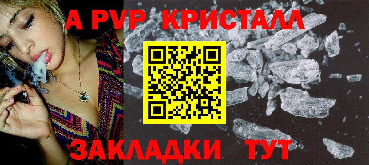 Alpha PVP мука Светлоград