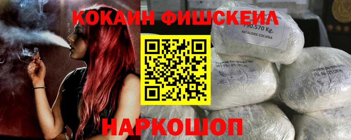 Cocaine 99% Светлоград