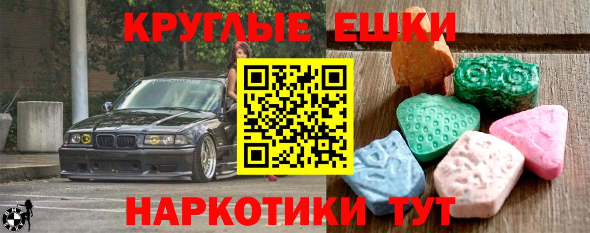 Экстази  Ecstasy TESLA  Вход с VPN  Ecstasy louis Vuitton  Светлоград 