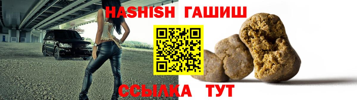 ГАШИШ  Вход с VPN  Светлоград  ГАШ hashish  купить наркотик  ГАШИШ индика сатива 