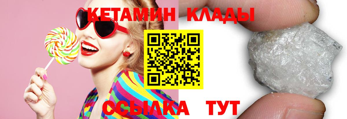Светлоград  Кетамин VHQ  Кетамин VHQ  MEGA как зайти  Вход с VPN 