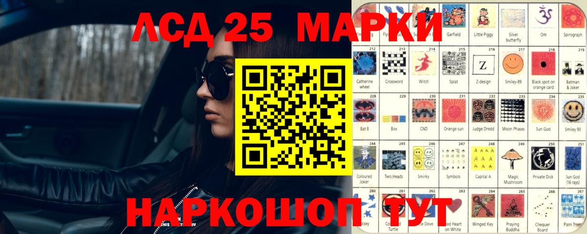 Лсд 25 экстази ecstasy Светлоград