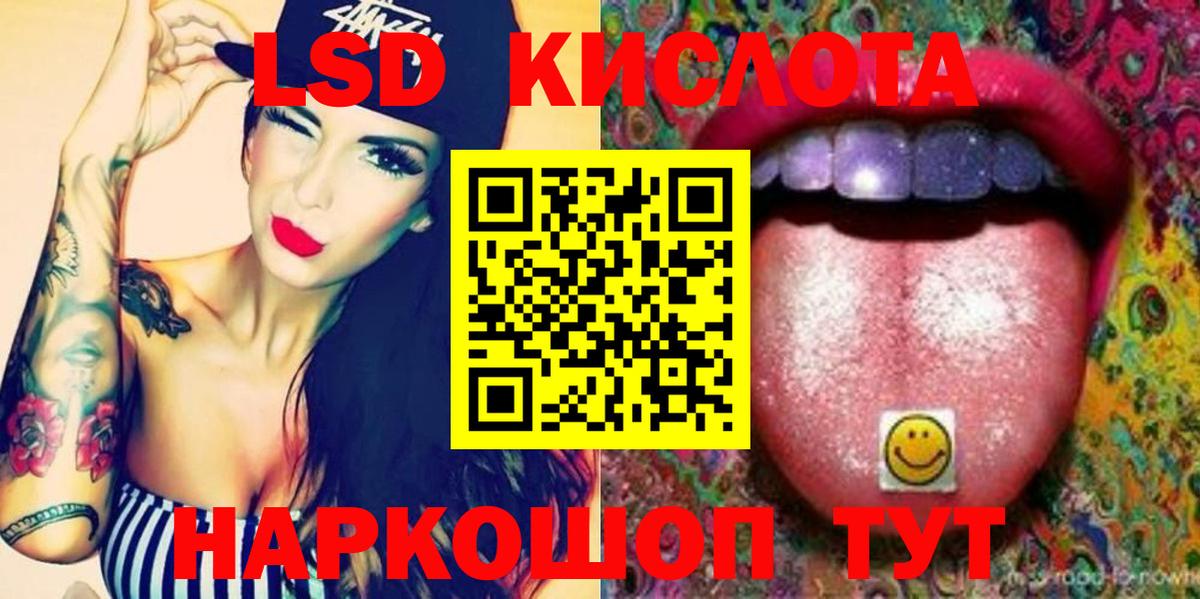   как зайти  ЛСД экстази ecstasy  Вход с VPN  Светлоград 