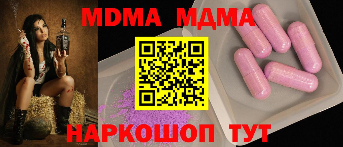 MDMA Molly  Вход с VPN  МДМА VHQ  Светлоград 