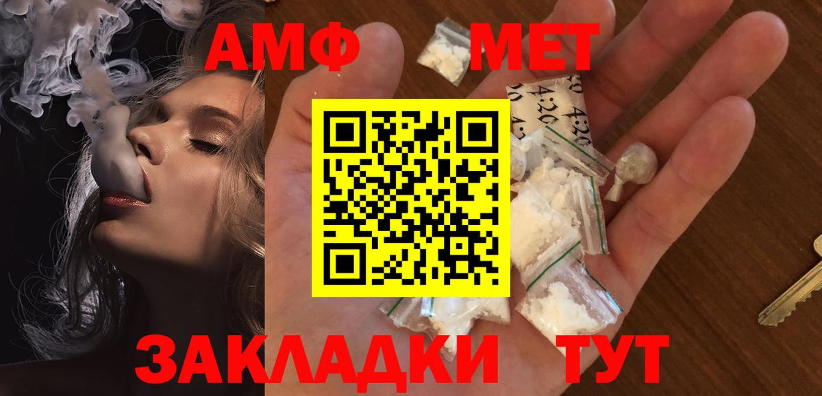 Светлоград  МЕТАМФЕТАМИН Methamphetamine  Вход с VPN 