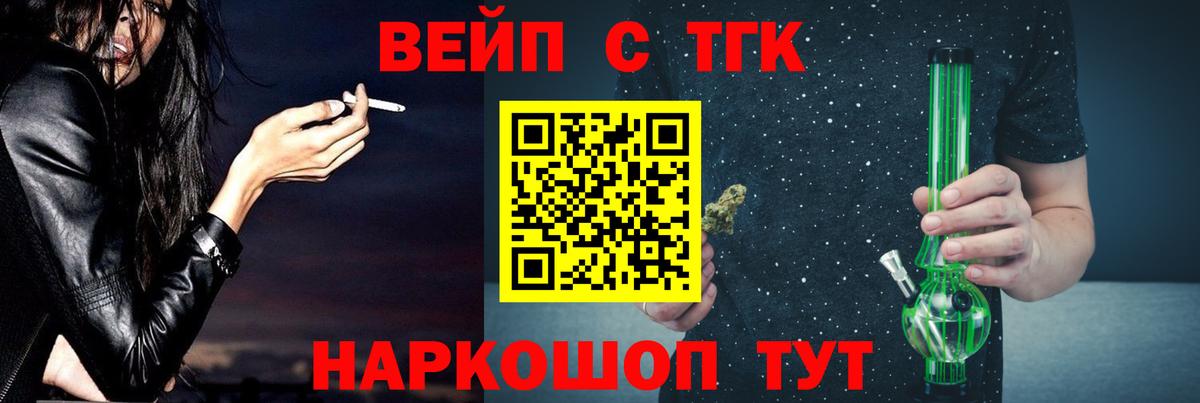 Дистиллят ТГК жижа  Вход с VPN  Светлоград  ТГК жижа 
